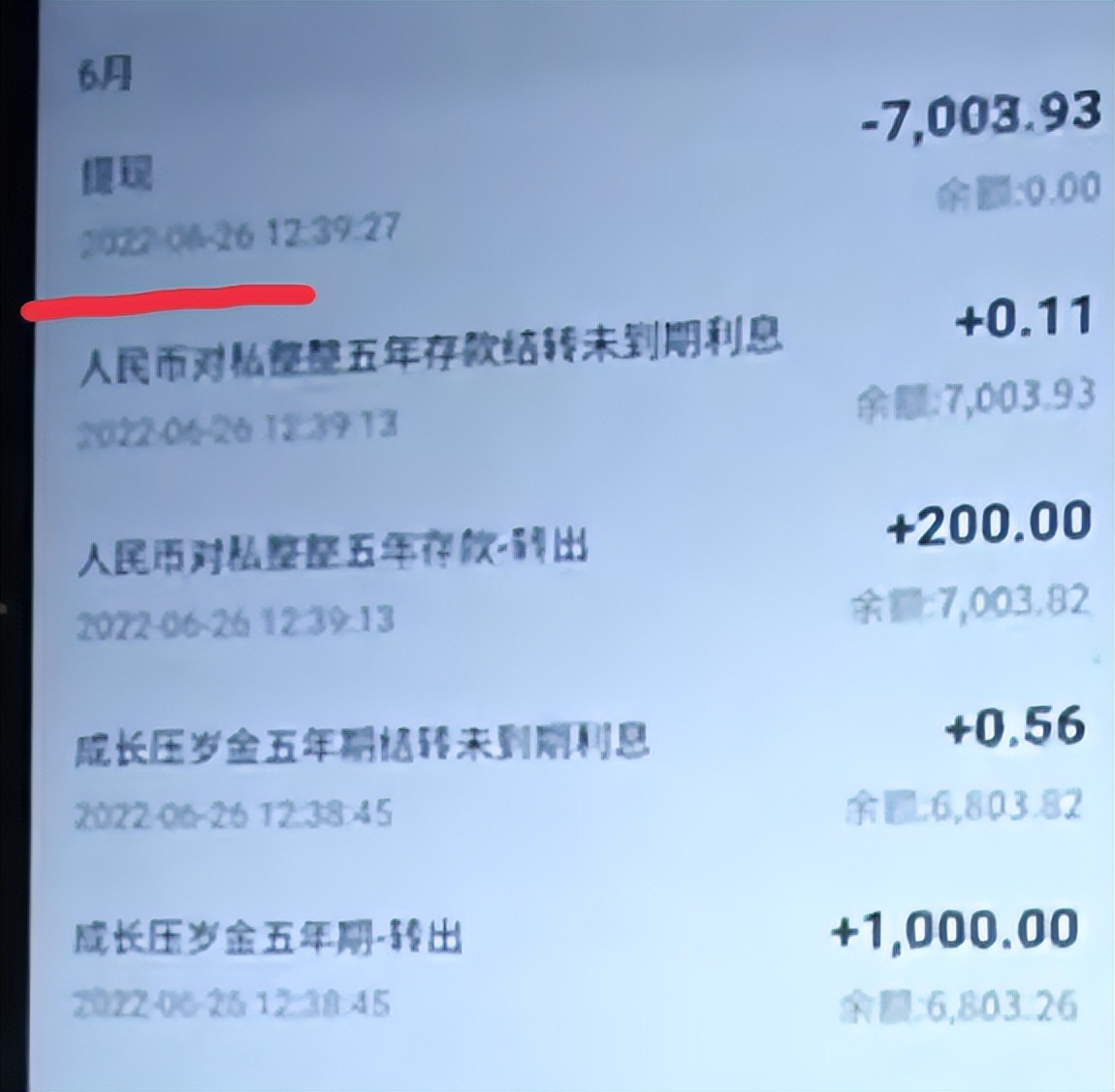 河南取款难银行回应系统突然开通15分钟 取走钱的也要配合调查