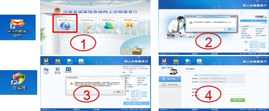 增值税纳税申报不会做？详细流程教会你如何网上报税