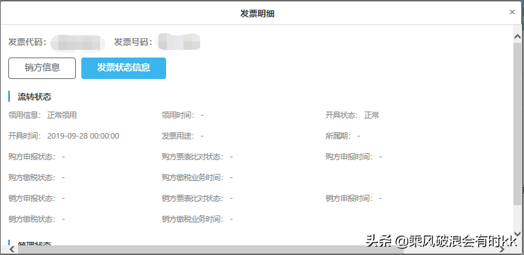 「详细图文」增值税发票综合服务平台如何勾选并确认进项抵扣