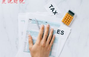 借贷方向怎么区分？借贷方向特殊的会计科目有哪些？