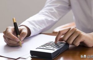 会计们请注意，有个费用需要计提