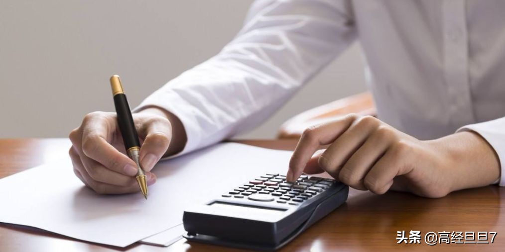 会计们请注意，有个费用需要计提