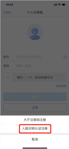 都转发了！2022年个人税汇算超全操作步骤，含退税、补税及免申报