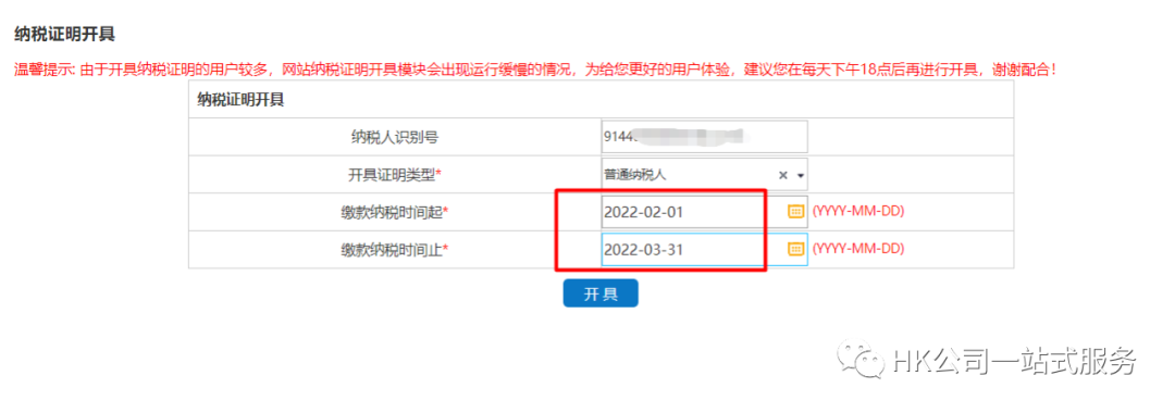 纳税人证明如何查询和打印，详细步骤
