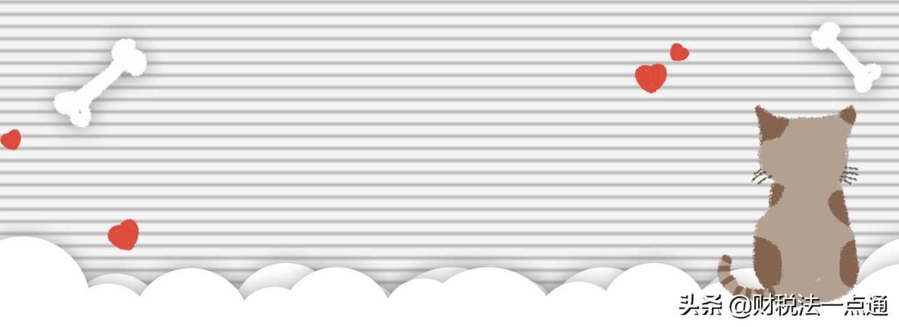 个体工商户交税免税额是多少