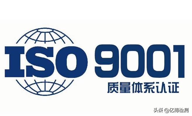 什么是iso9001，iso9001质量管理体系有什么作用？
