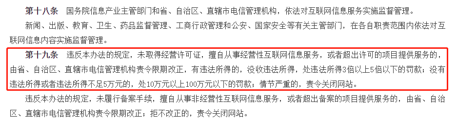 ICP许可证和EDI许可证是什么？怎么办理？多少费用？