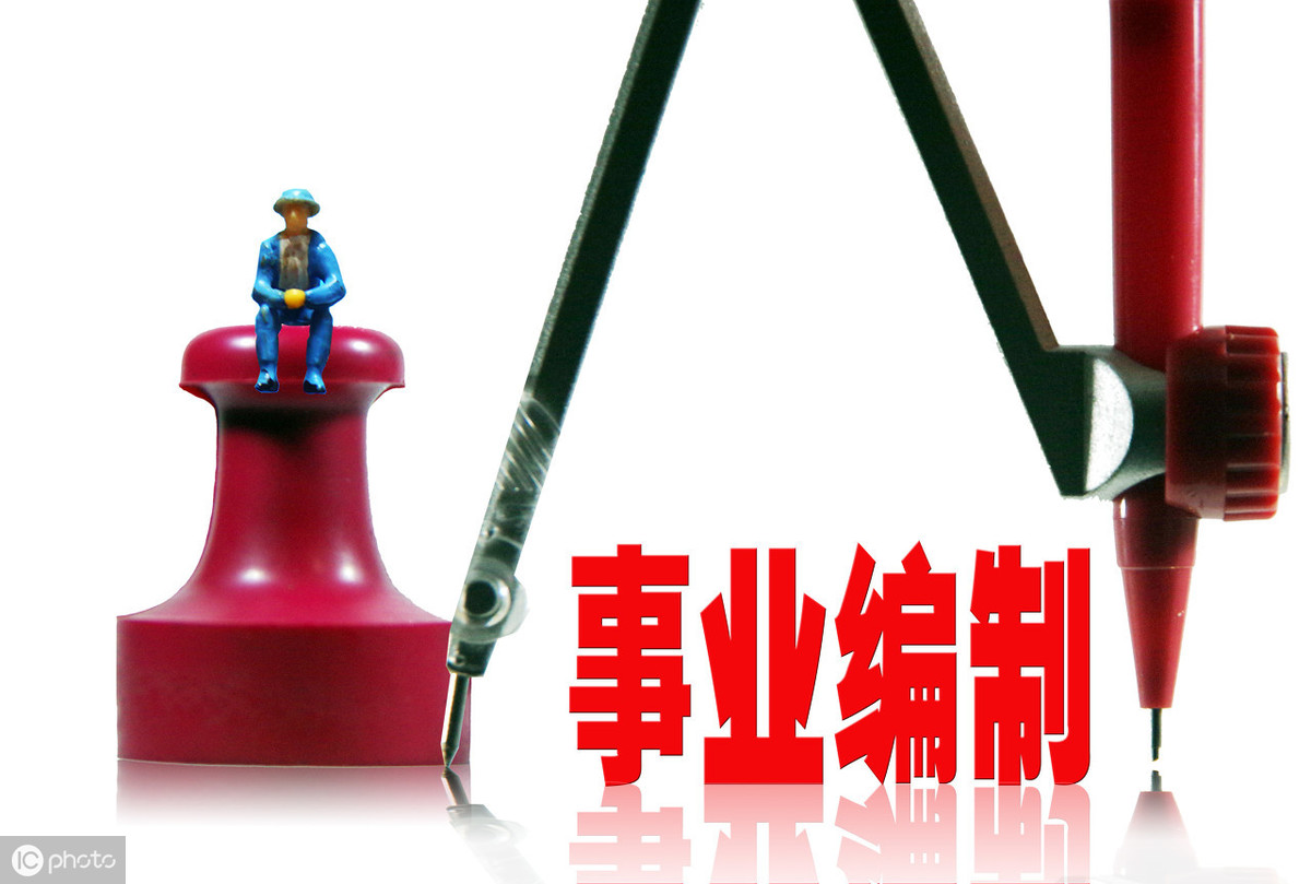 科学划分事业单位类别