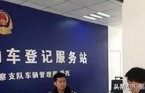 机动车登记证书丢失怎么补办流程，登记证书补办多少钱
