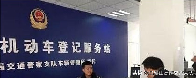 机动车登记证书丢失怎么补办流程,登记证书补办多少钱