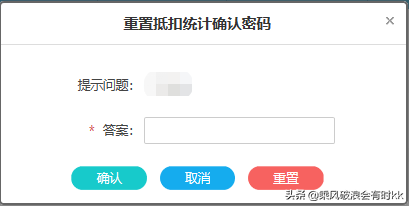 「详细图文」增值税发票综合服务平台如何勾选并确认进项抵扣
