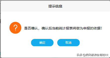 「详细图文」增值税发票综合服务平台如何勾选并确认进项抵扣