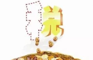 活用“待转销项税额”科目，解决提前开发票的会计困扰