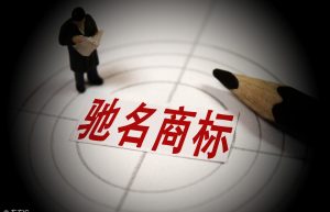 什么是驰名商标？驰名商标的特征有哪些？