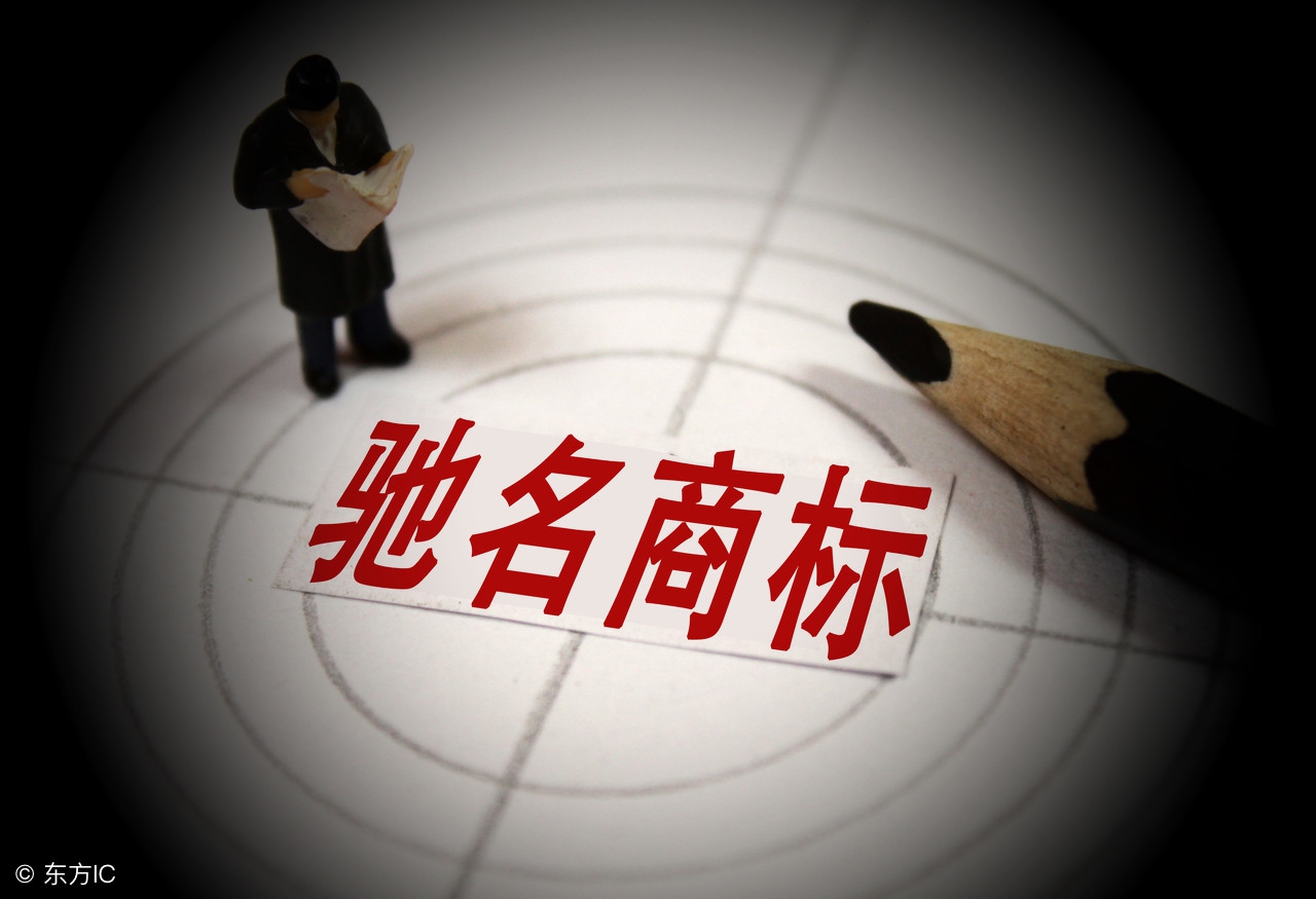 什么是驰名商标？驰名商标的特征有哪些？