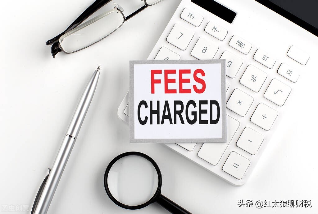 个税手续费返还款账务及税务处理