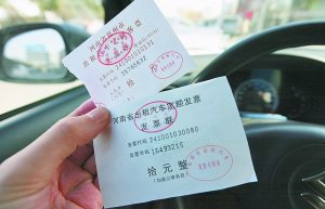 定额发票现在还能使用吗？它可以用来报销吗？