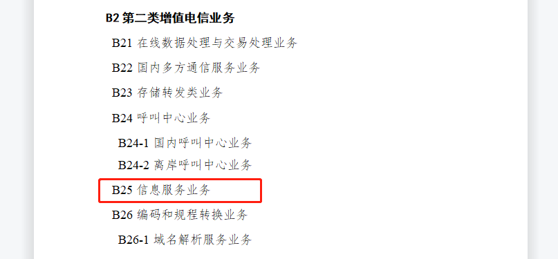 ICP许可证和EDI许可证是什么？怎么办理？多少费用？