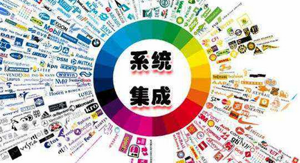 什么是系统集成？为什么要进行集成？