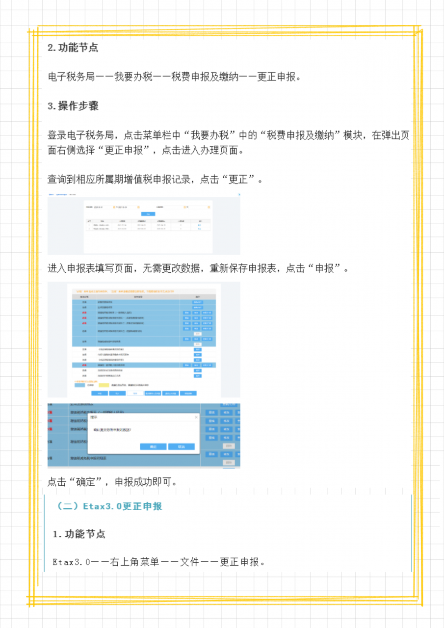 逾期清卡能自助操作吗?金税盘税控盘及税务ukey清卡流程,收藏用