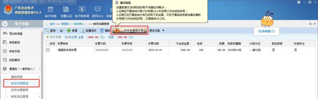 增值税一般纳税人如何在网上申报？完整的申报流程在这里！