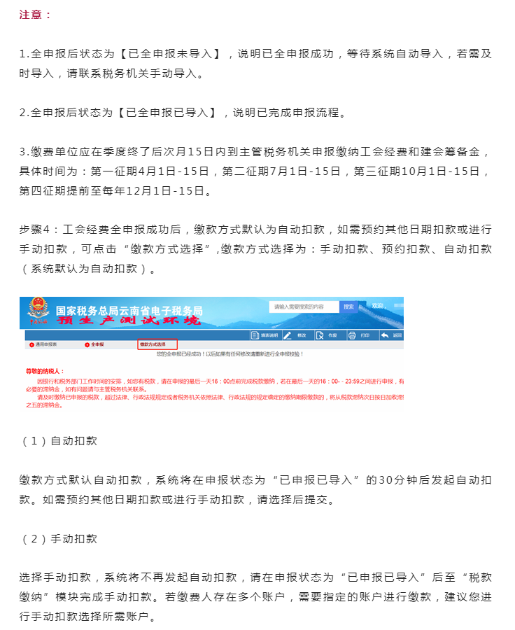 工会经费：如何申请工会经费返还？需要提供哪些资料？