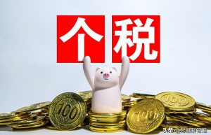 个体户个人所得税怎么计算？