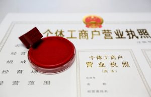 个体工商户刻章麻不麻烦