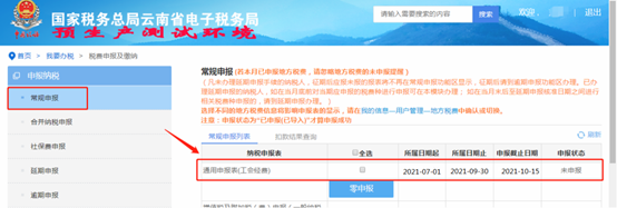 工会经费：如何申请工会经费返还？需要提供哪些资料？