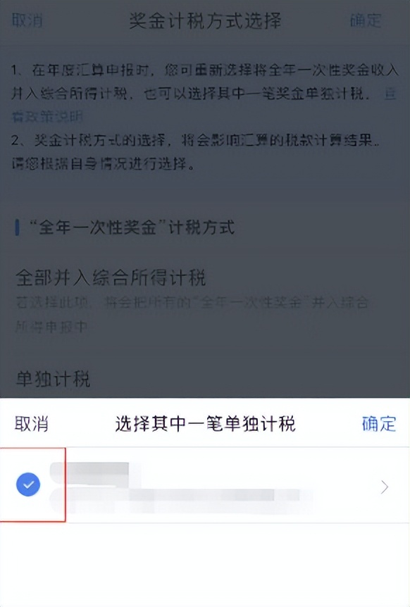 个人所得税申报，你都填对了吗？