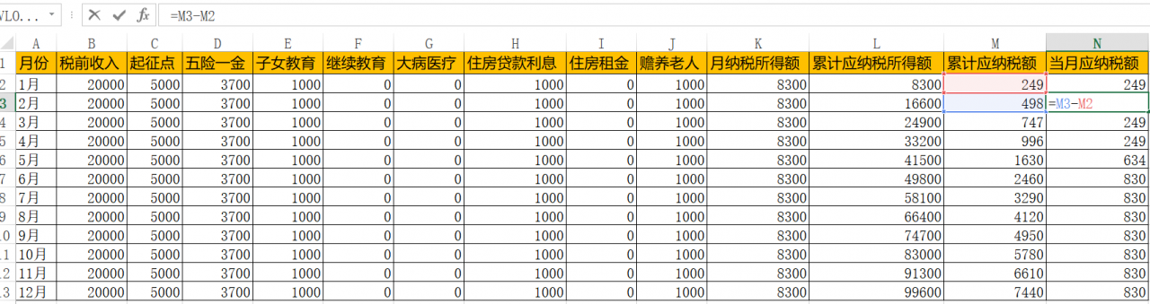 新个税Excel计算公式，后附公式截图，拿来吧