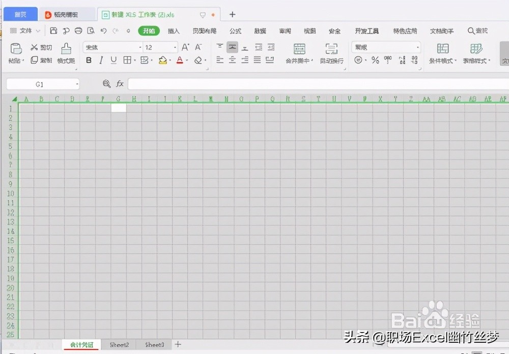 用excel制作会计记账凭证表