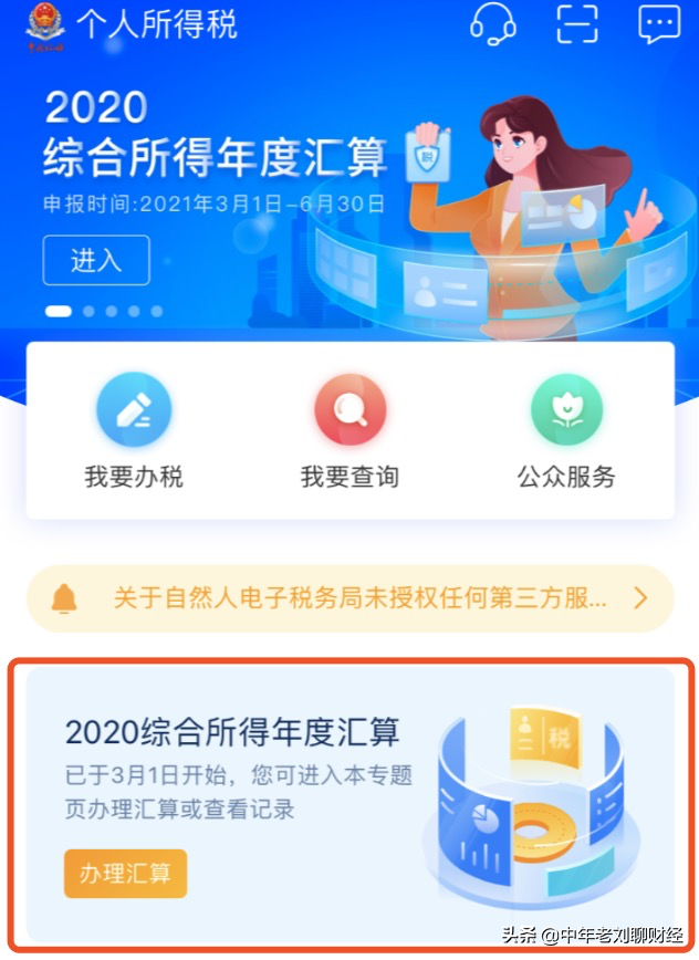 退税申报今天正式开始，大家普遍关心的问题：一般几天审核完？