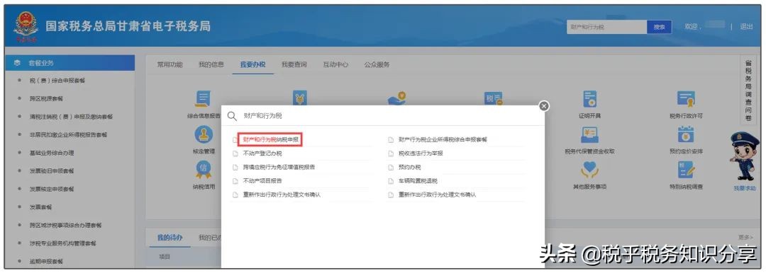 印花税法施行啦！一起了解新变化以及申报新操作
