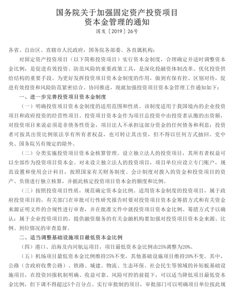 122为什么单列建设期贷款利息，该怎么算，资本金比例是多少？