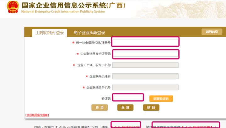 个体户工商年报，你报了没有