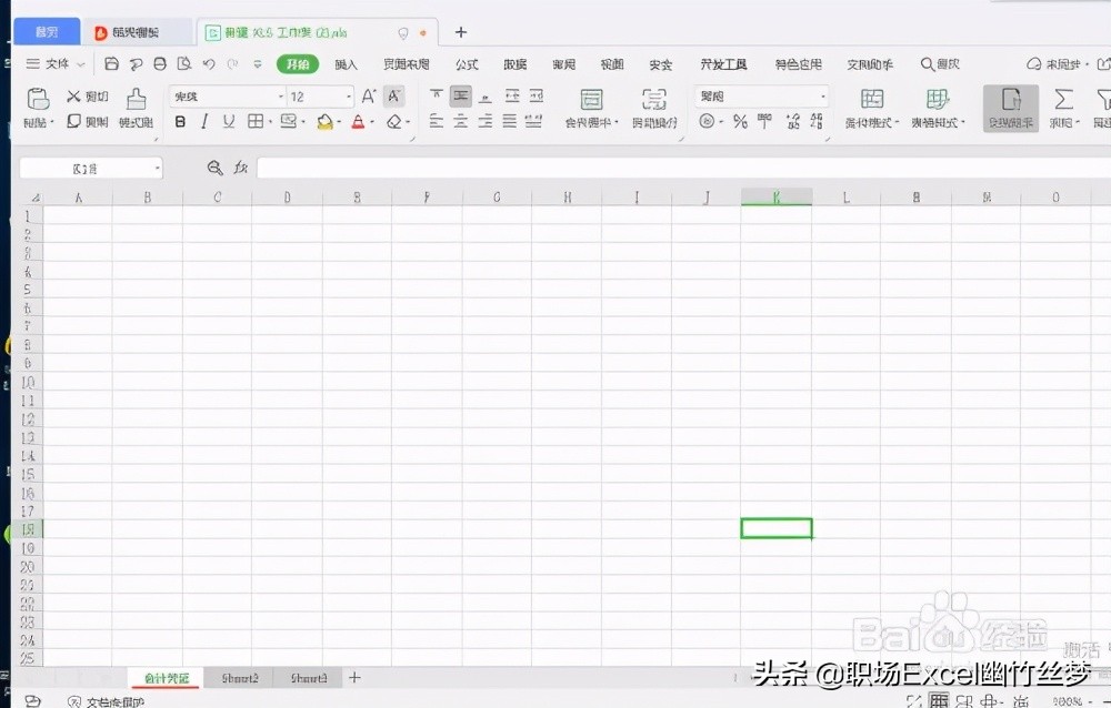 用excel制作会计记账凭证表