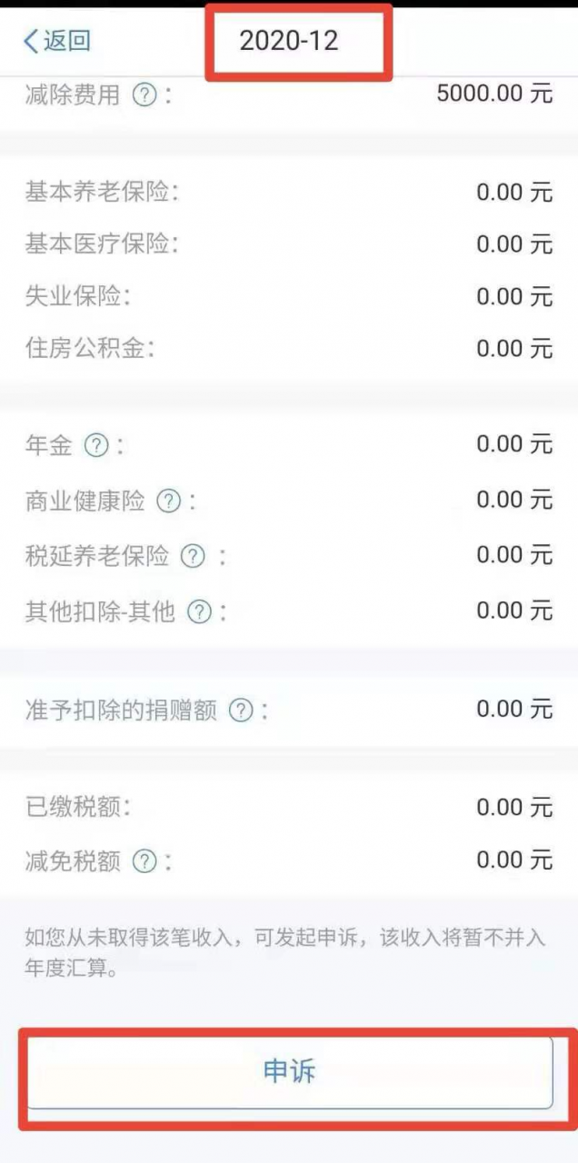 春风十里，我在个税APP等你——15秒搞定简易申报