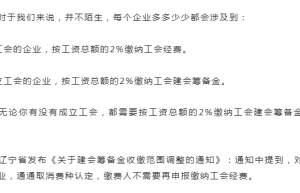 工会经费：如何申请工会经费返还？需要提供哪些资料？