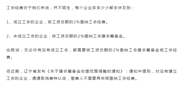 工会经费：如何申请工会经费返还？需要提供哪些资料？