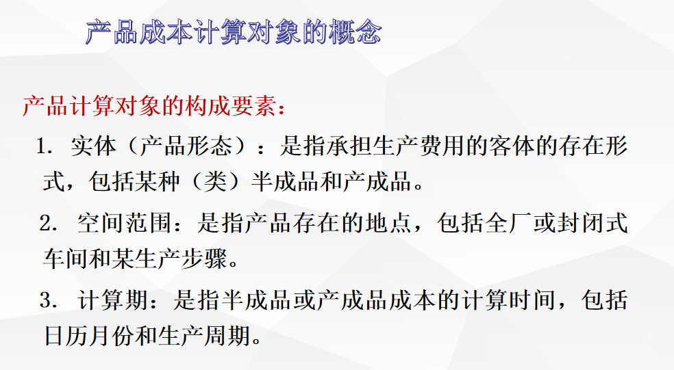 资深老会计整理的：成本核算思维及方法，再也不用为成本而发愁