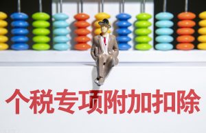个人所得税怎么退税？多久到账？
