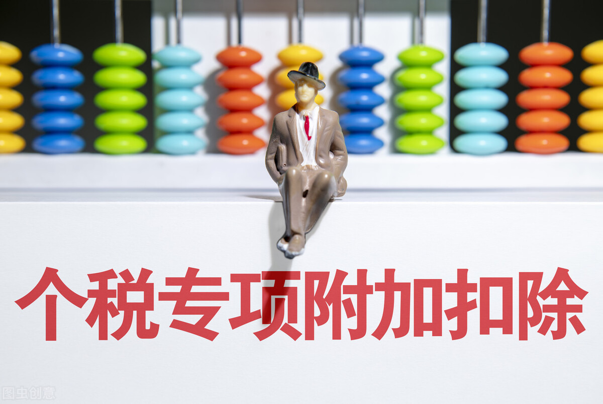 个人所得税怎么退税？多久到账？