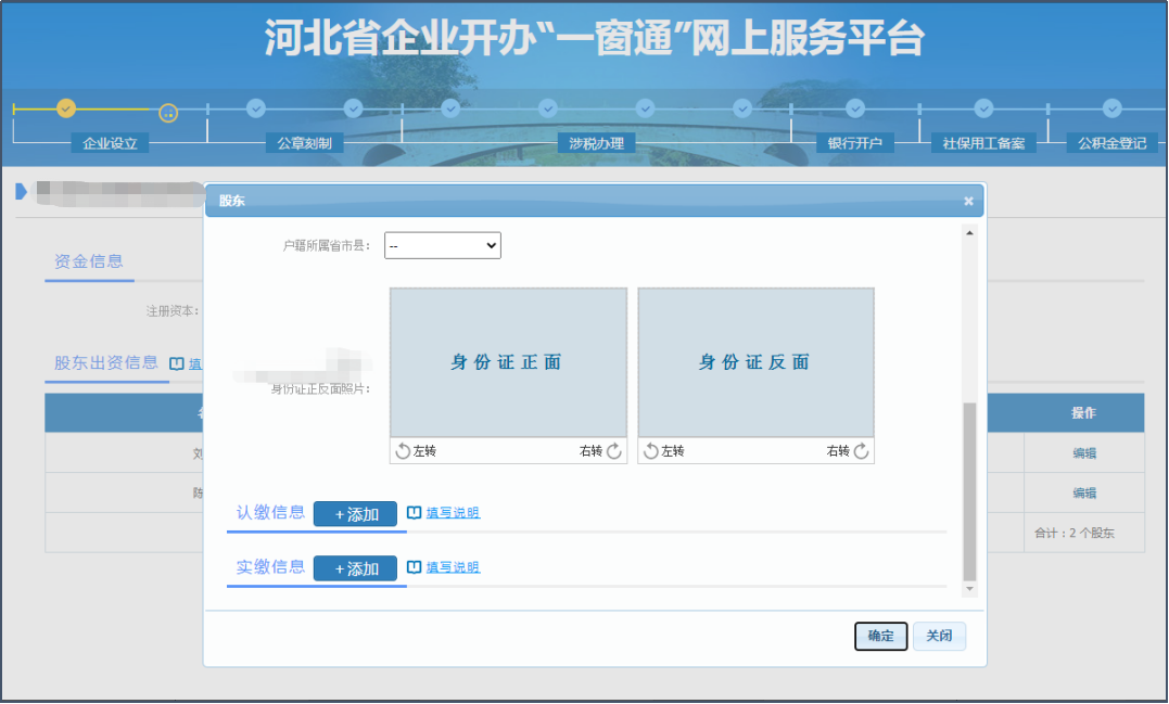 怎么注册新公司？新设公司操作事项及流程简析