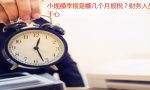 小规模季报是哪几个月报税？财务人员一定要牢记于心