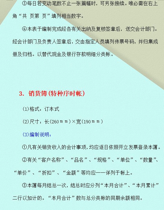 记明细账原来这么简单？年薪15万的女会计：5分钟教你快速入门