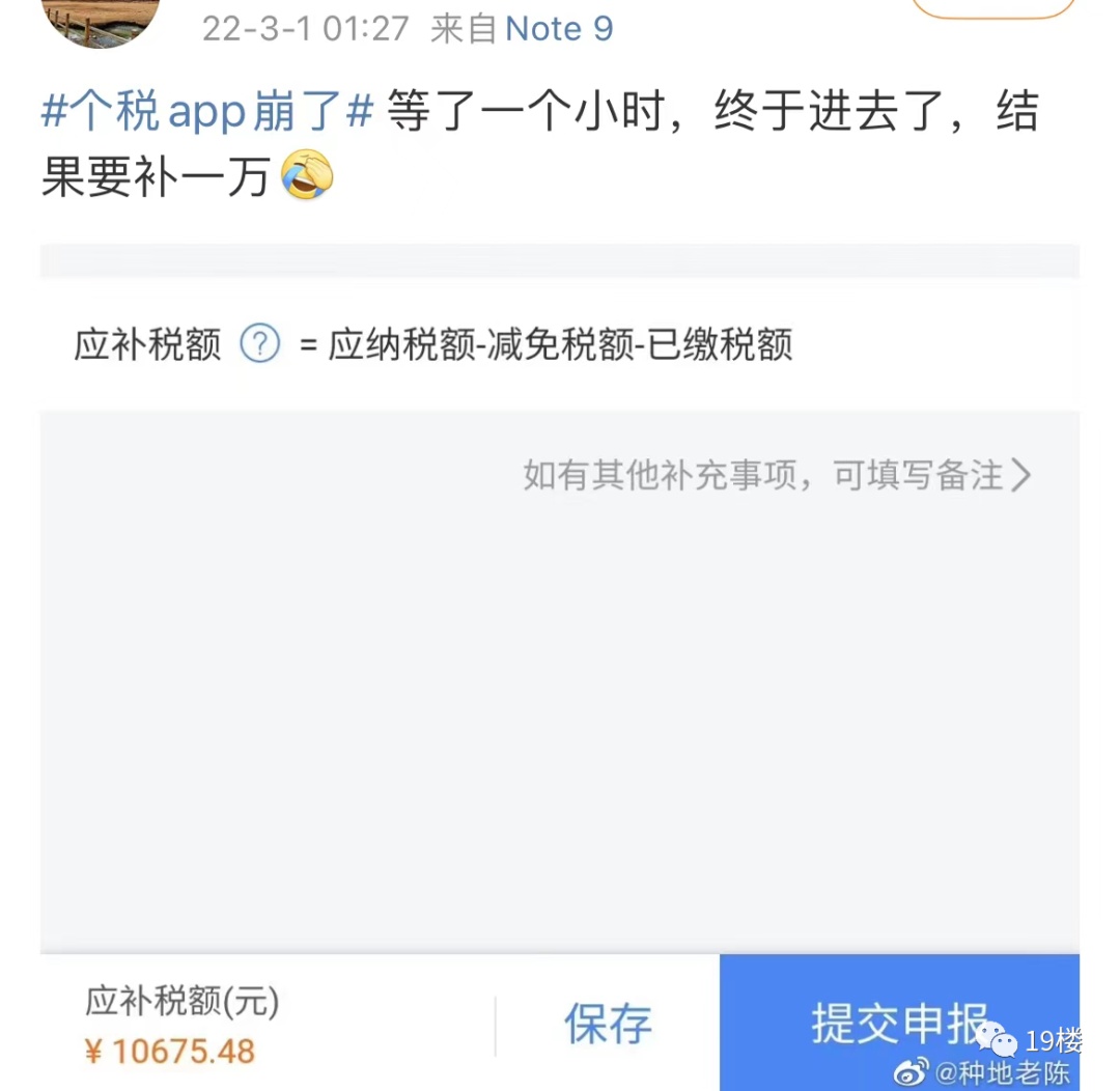 国家退钱给你了！应退或应补税额怎么算？一篇带你看懂