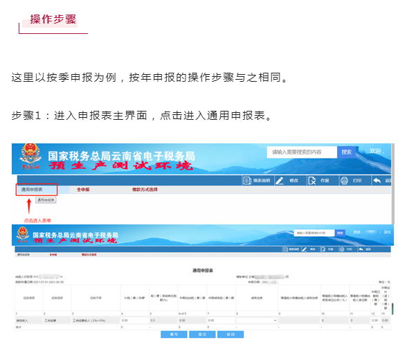 工会经费：如何申请工会经费返还？需要提供哪些资料？