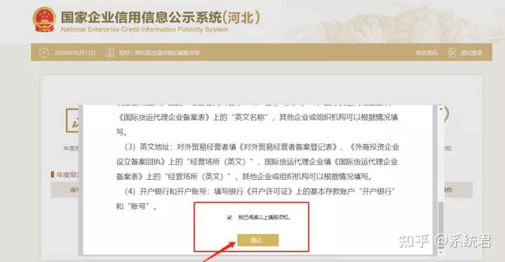 今天最后一天！营业执照年报怎么公示？