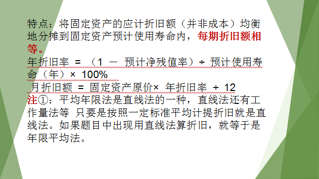 干货！收了！固定资产折旧大全，有案例有解析！财务人员必备